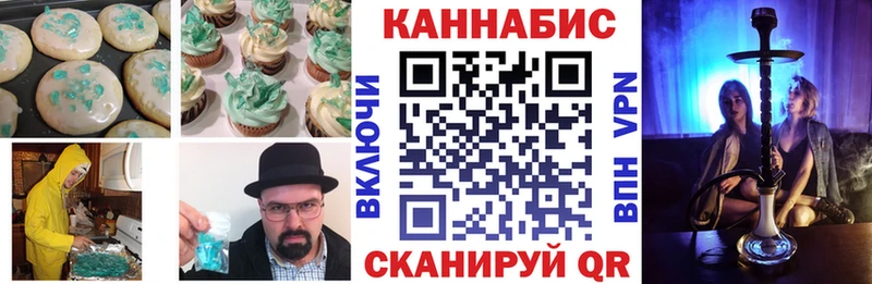 Купить закладки  Омутнинск  Cannafood марихуана 
