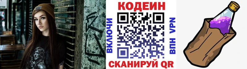 Кодеиновый сироп Lean напиток Lean (лин) Омутнинск