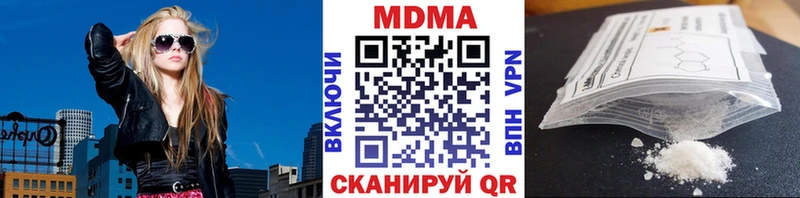 MDMA Molly  Купить закладки  Омутнинск 