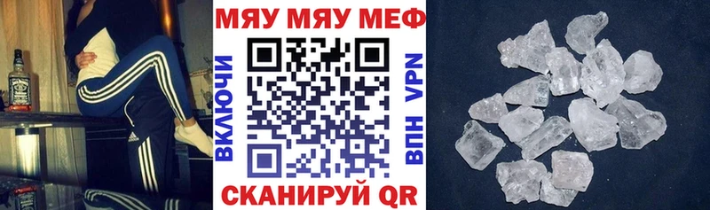 Меф 4 MMC  Омутнинск 